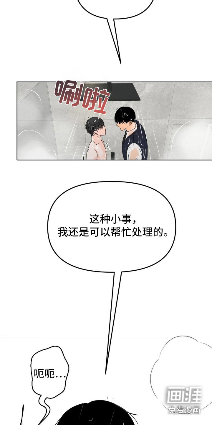 第45章：你没事吧