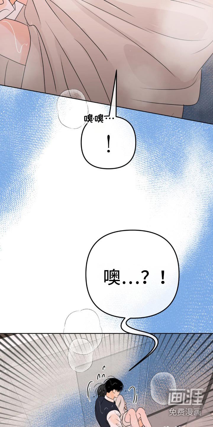 第45章：你没事吧