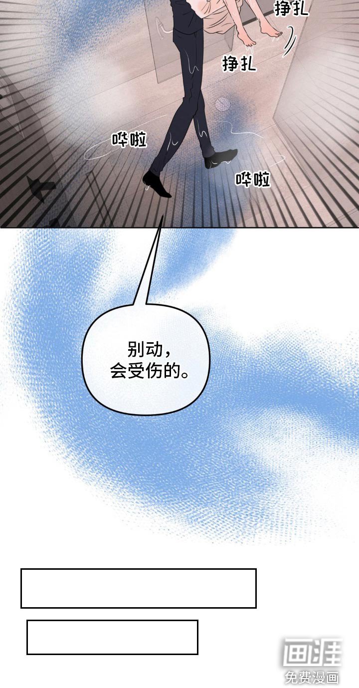第45章：你没事吧
