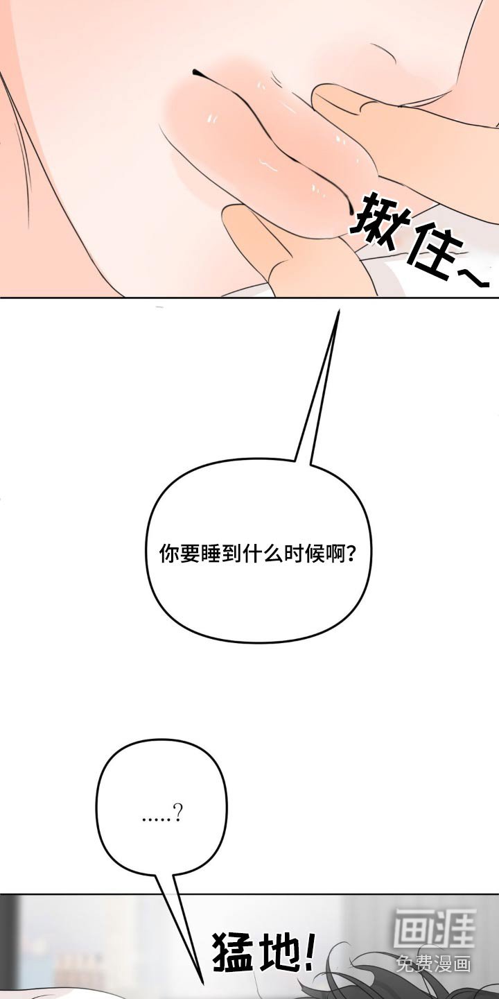 第46章：不要看