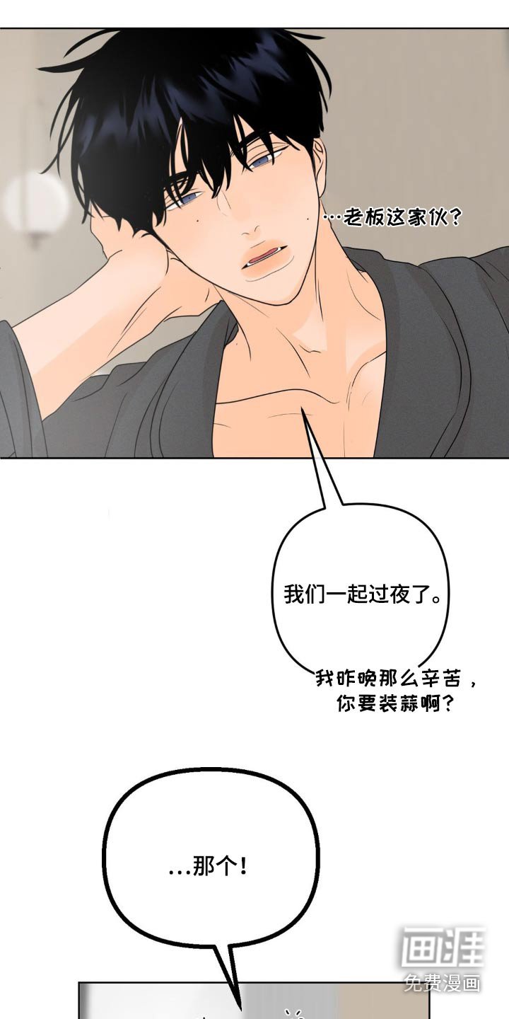 第46章：不要看