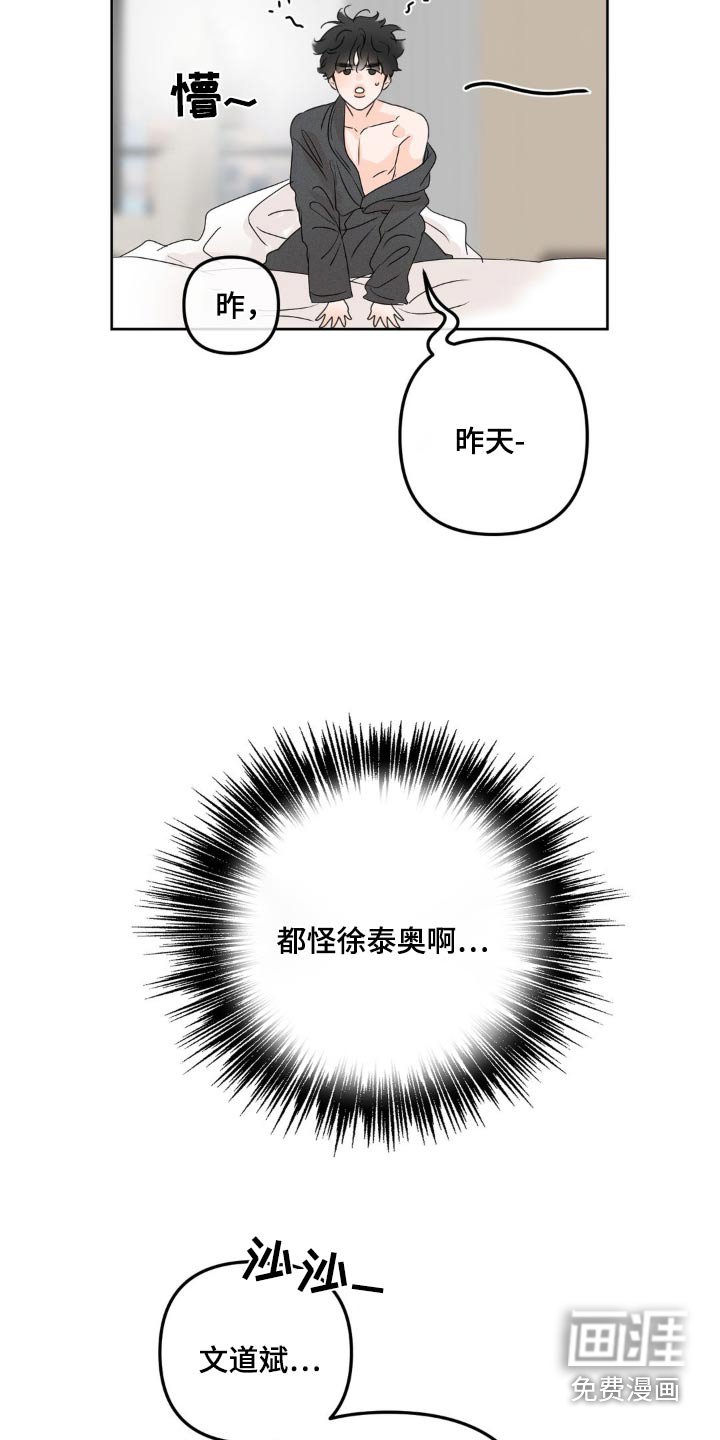 第46章：不要看