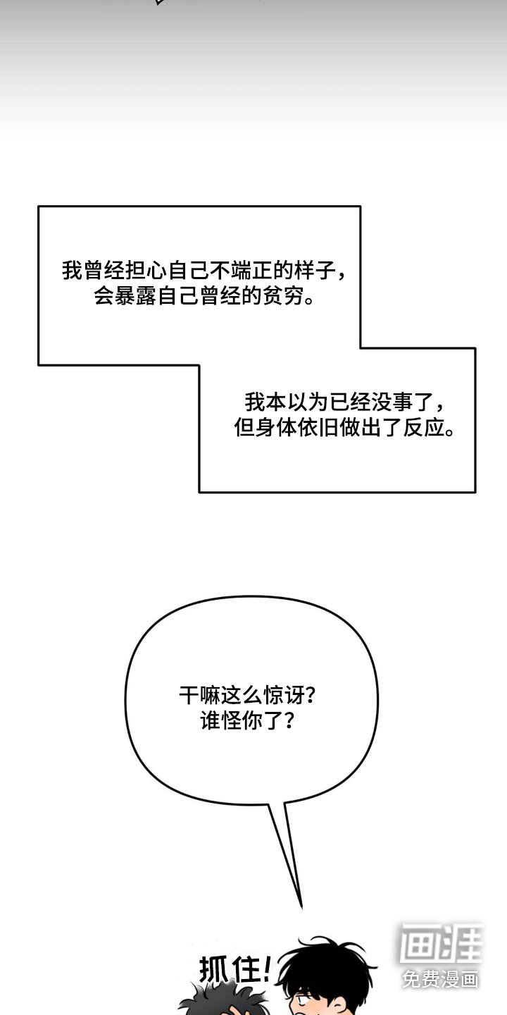 第46章：不要看
