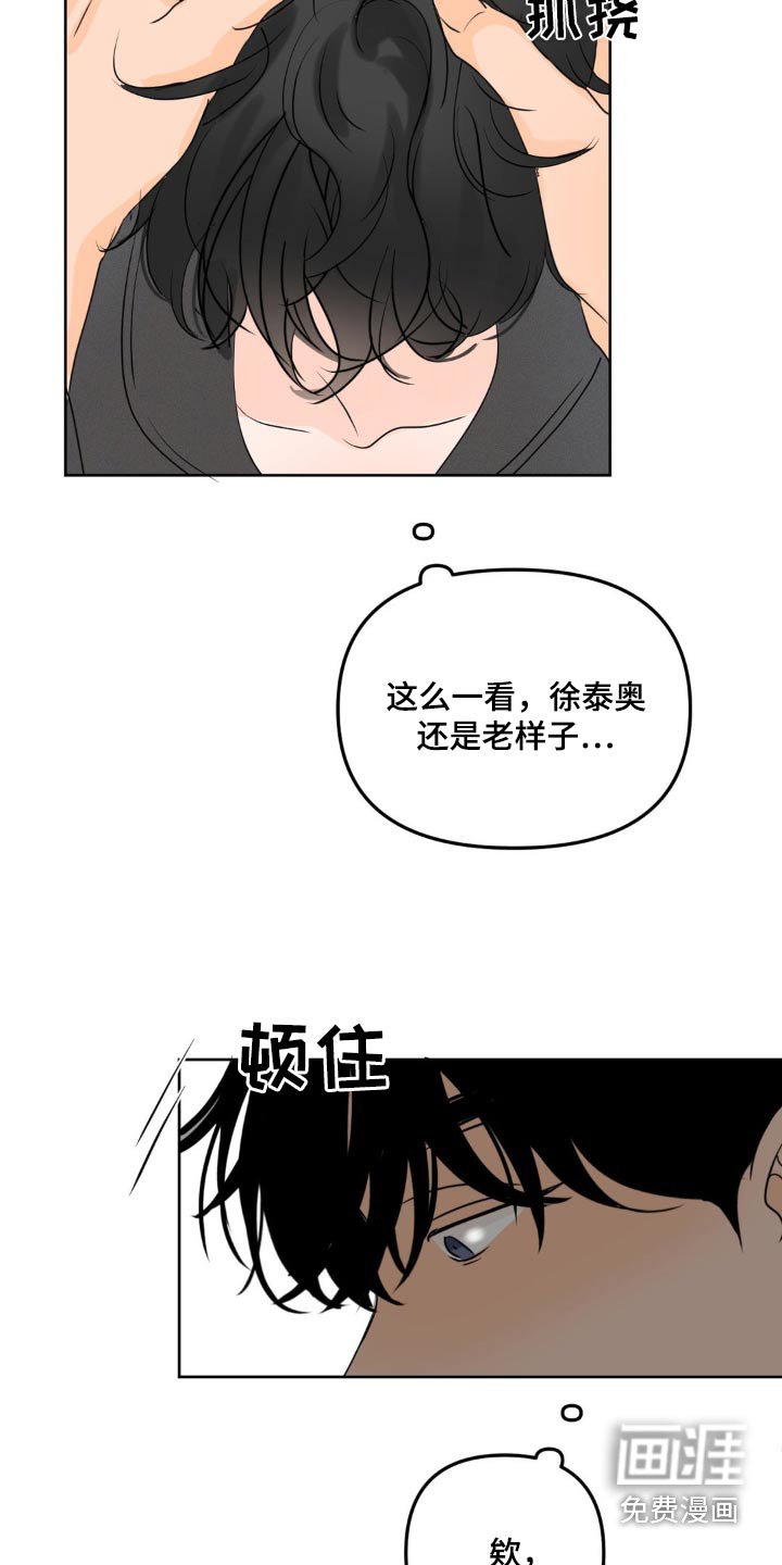 第46章：不要看