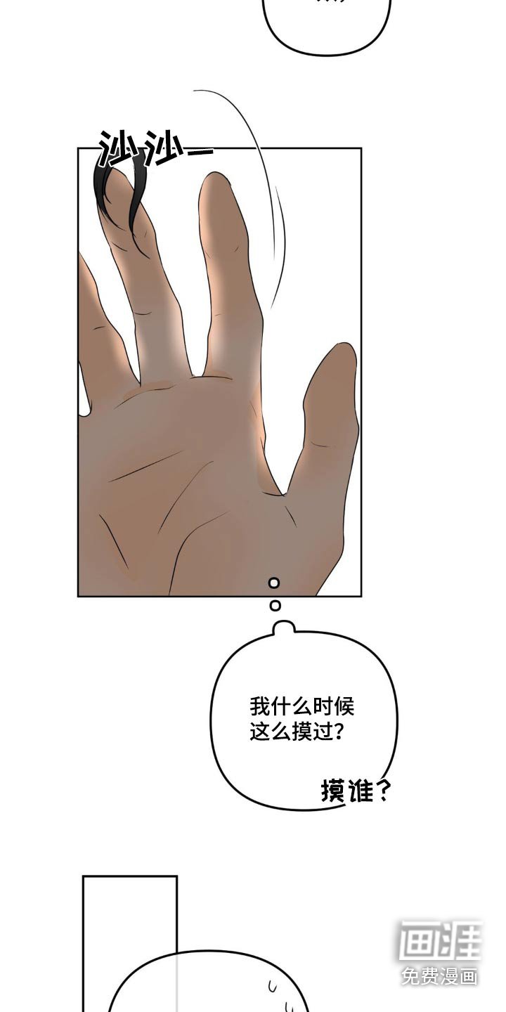 第46章：不要看