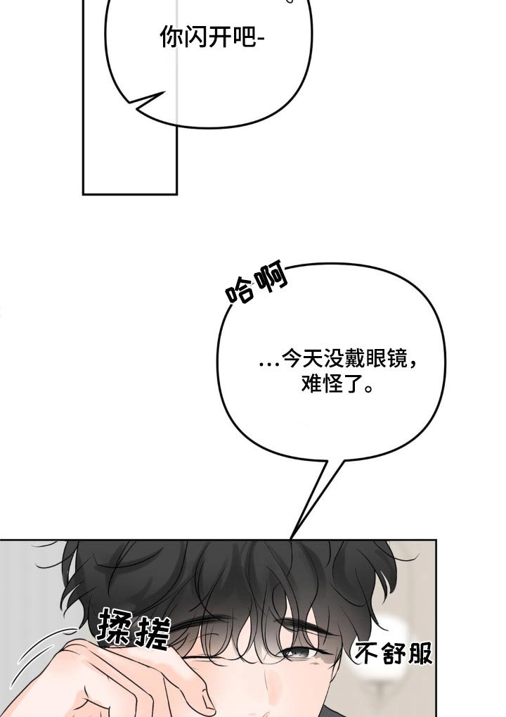 第46章：不要看