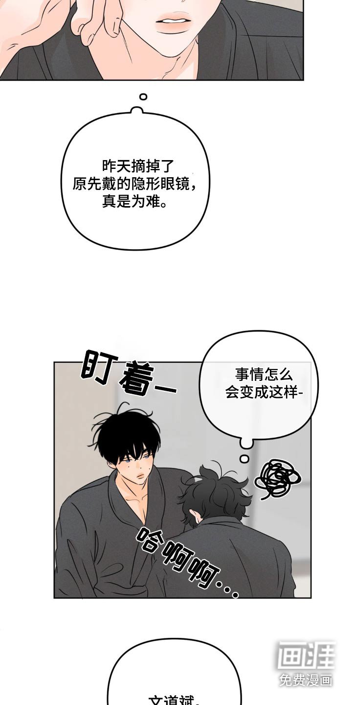 第46章：不要看