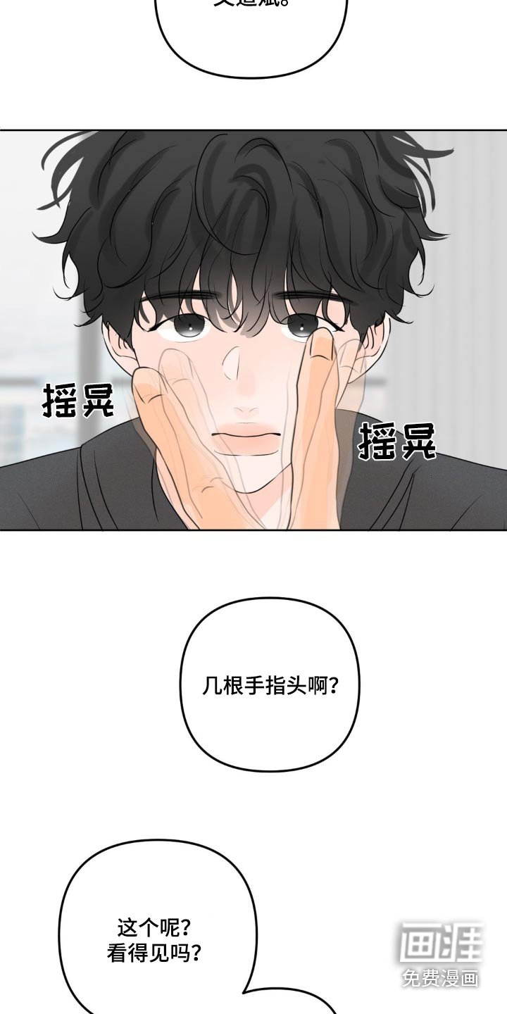 第46章：不要看