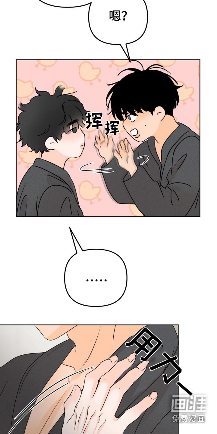 第46章：不要看