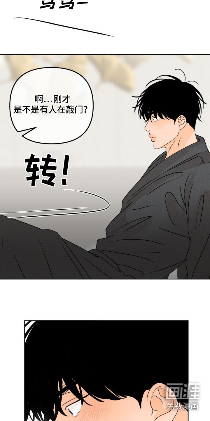 第46章：不要看