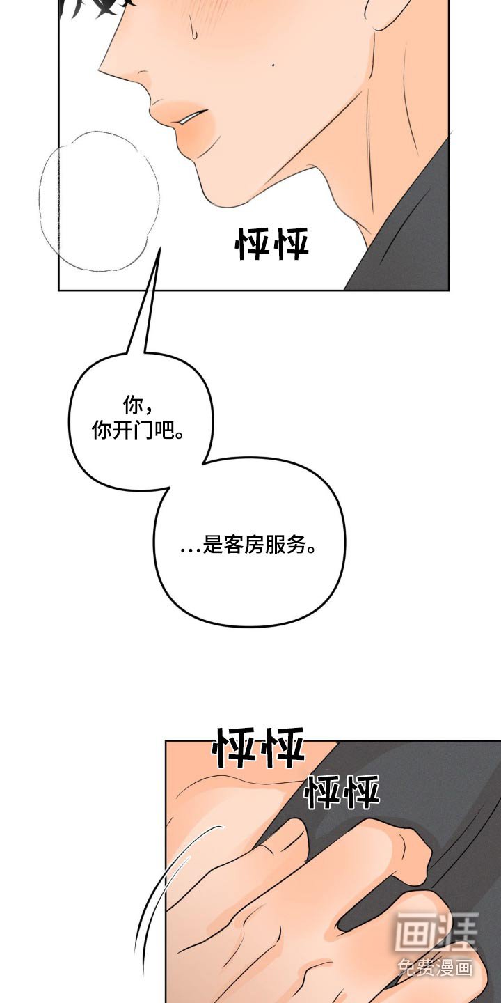 第46章：不要看