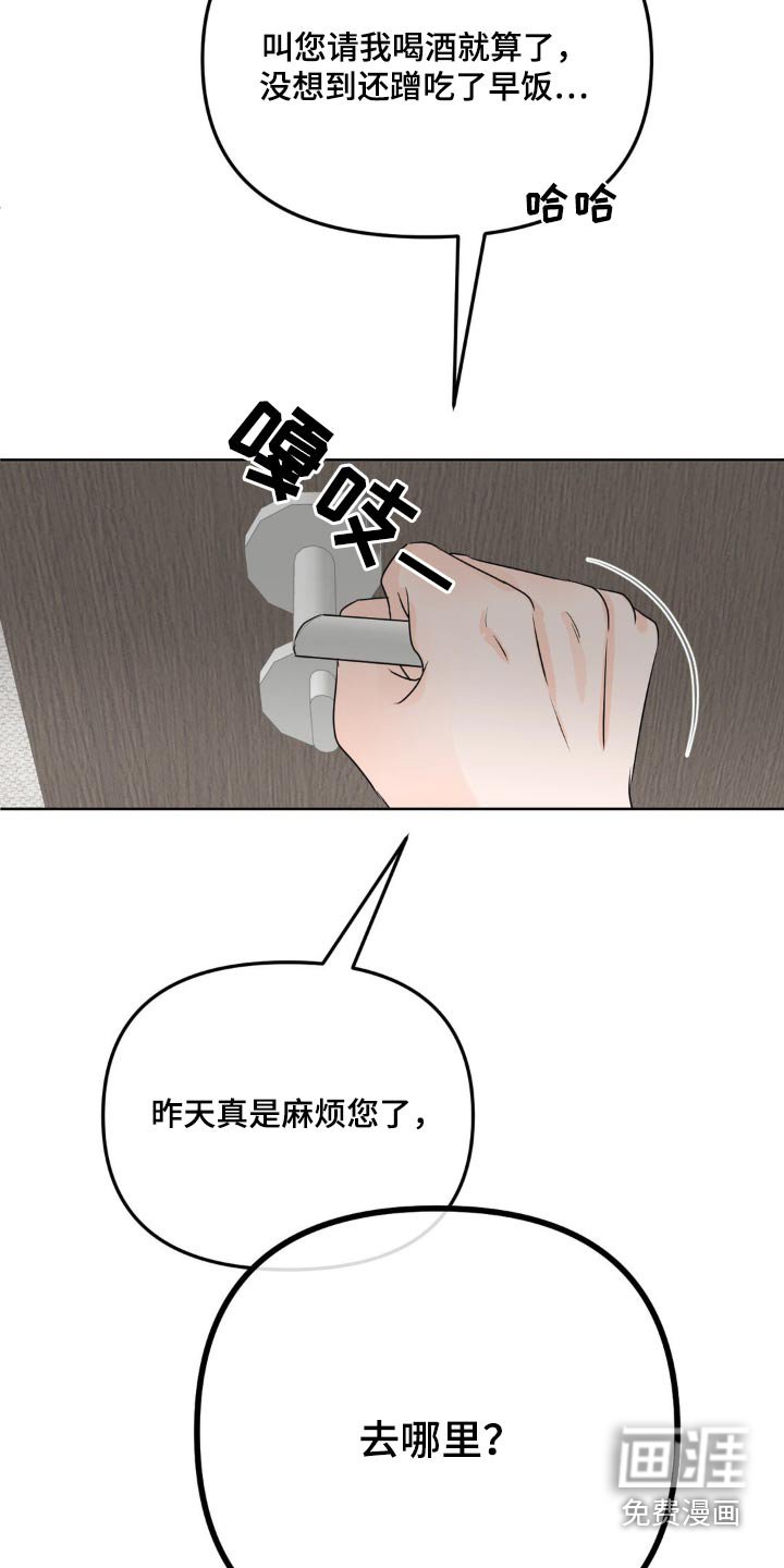 第46章：不要看