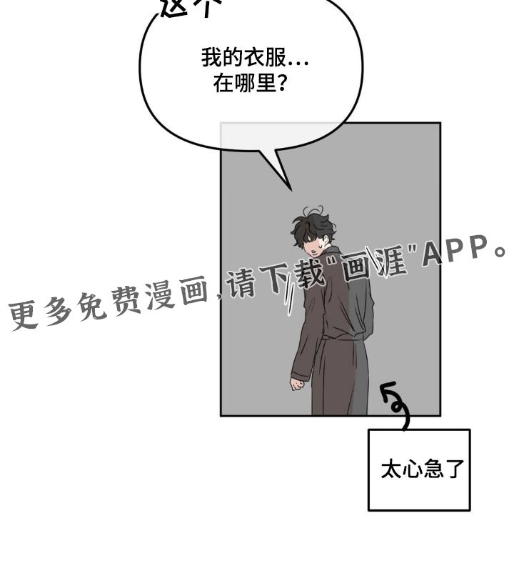 第46章：不要看