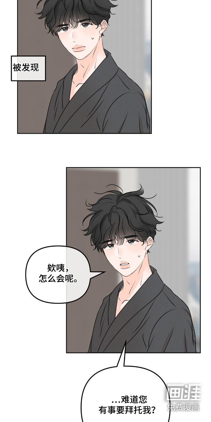 第47章：治疗日（第一季完结）