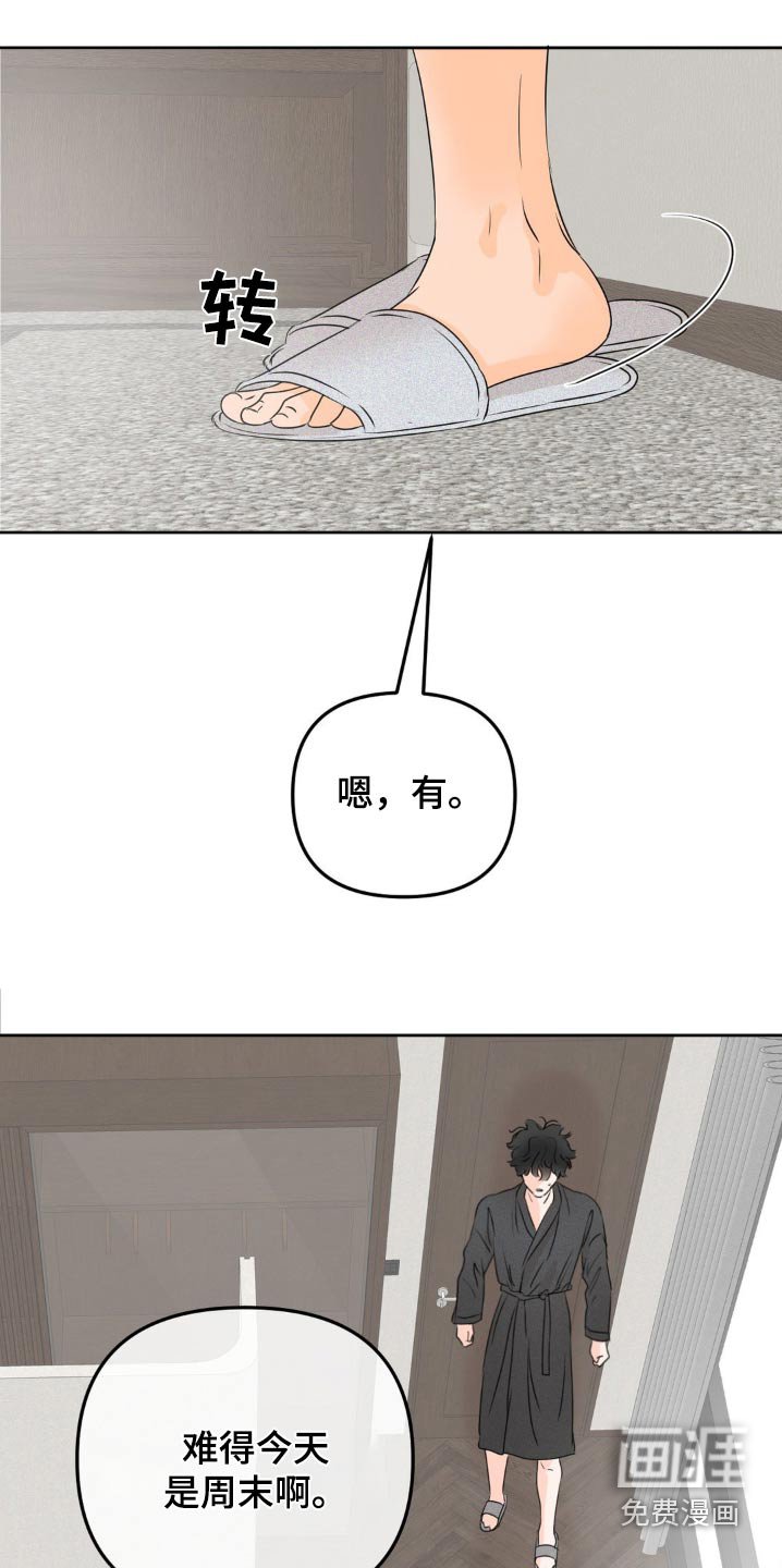 第47章：治疗日（第一季完结）