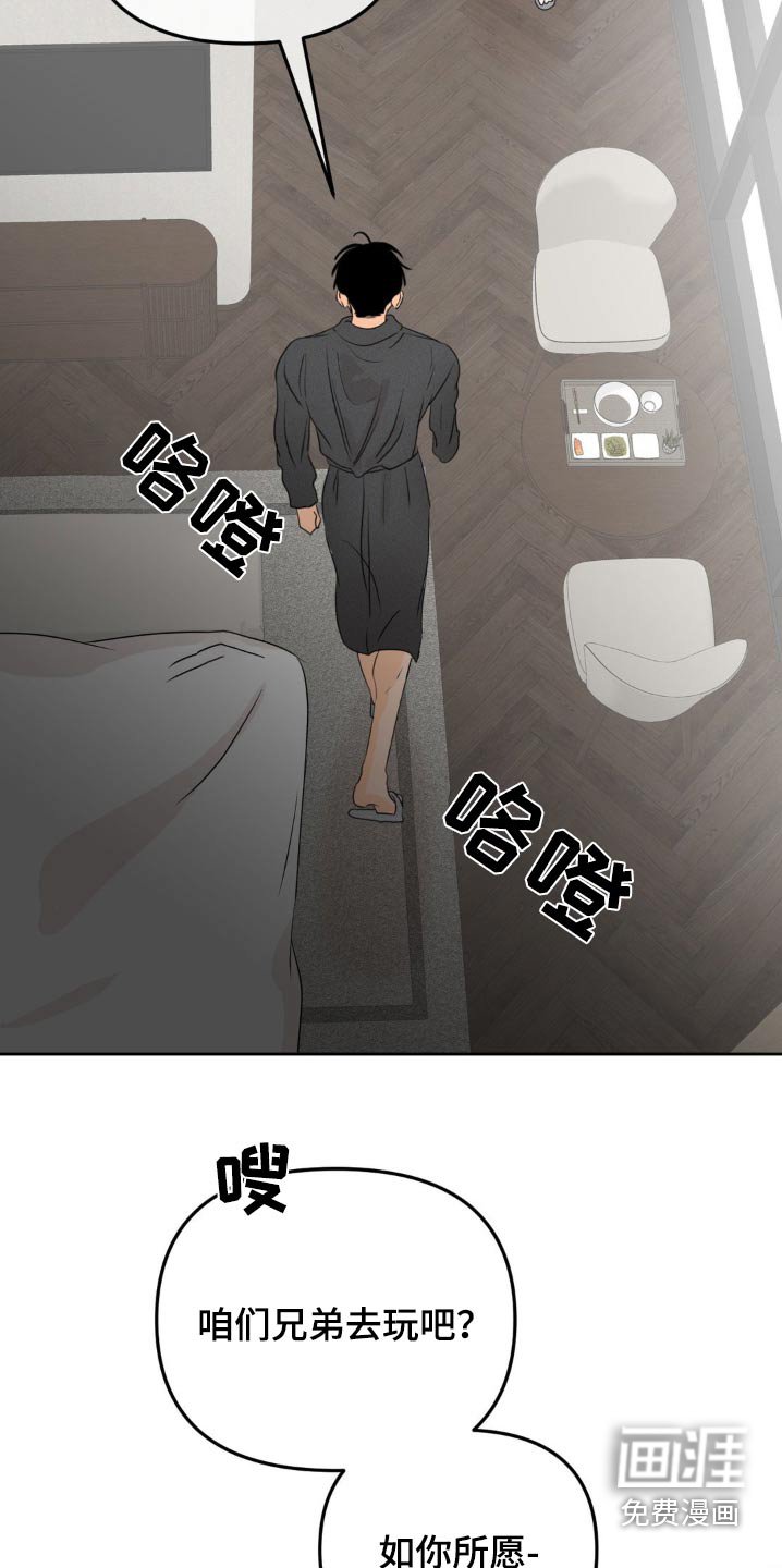 第47章：治疗日（第一季完结）