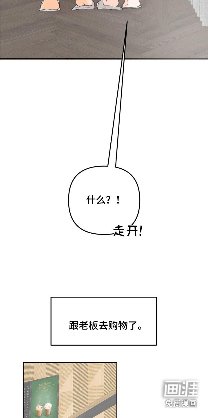 第47章：治疗日（第一季完结）