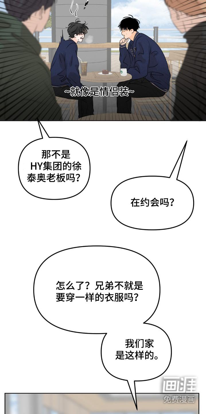 第47章：治疗日（第一季完结）
