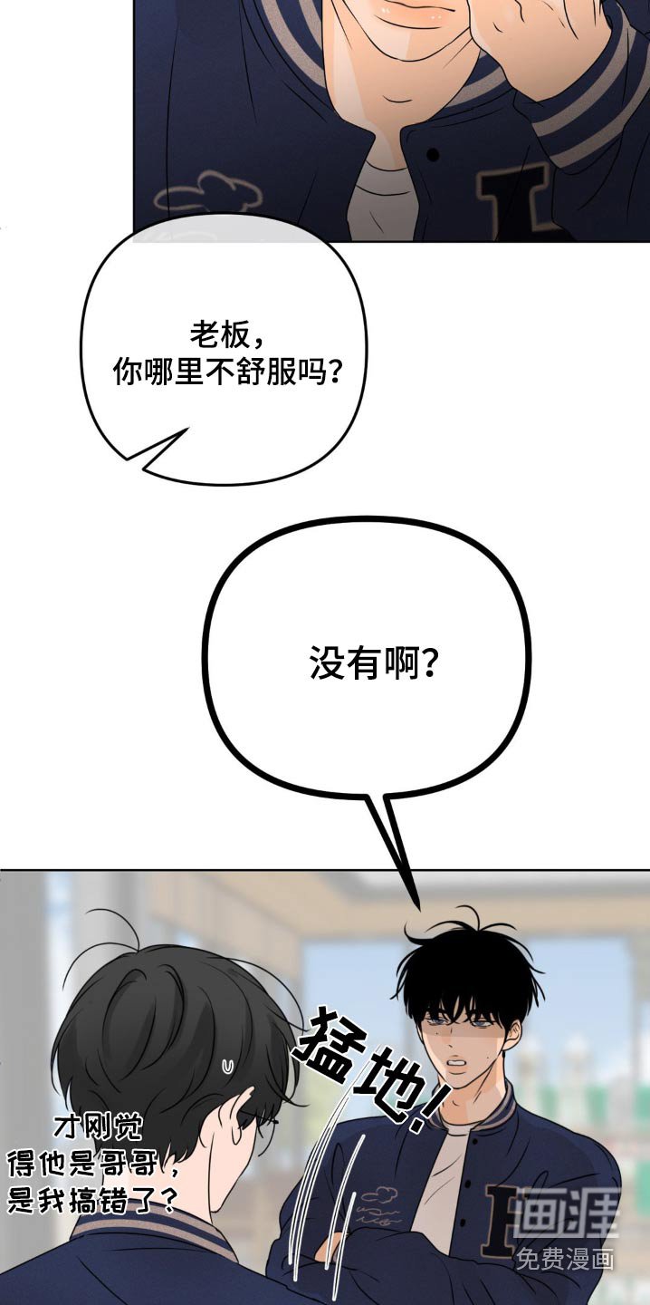 第47章：治疗日（第一季完结）
