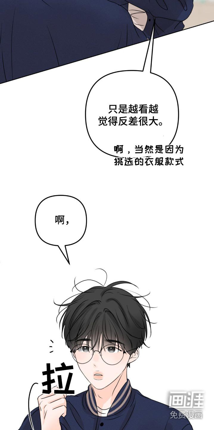 第47章：治疗日（第一季完结）