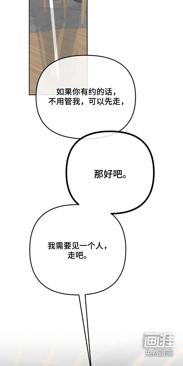 第47章：治疗日（第一季完结）