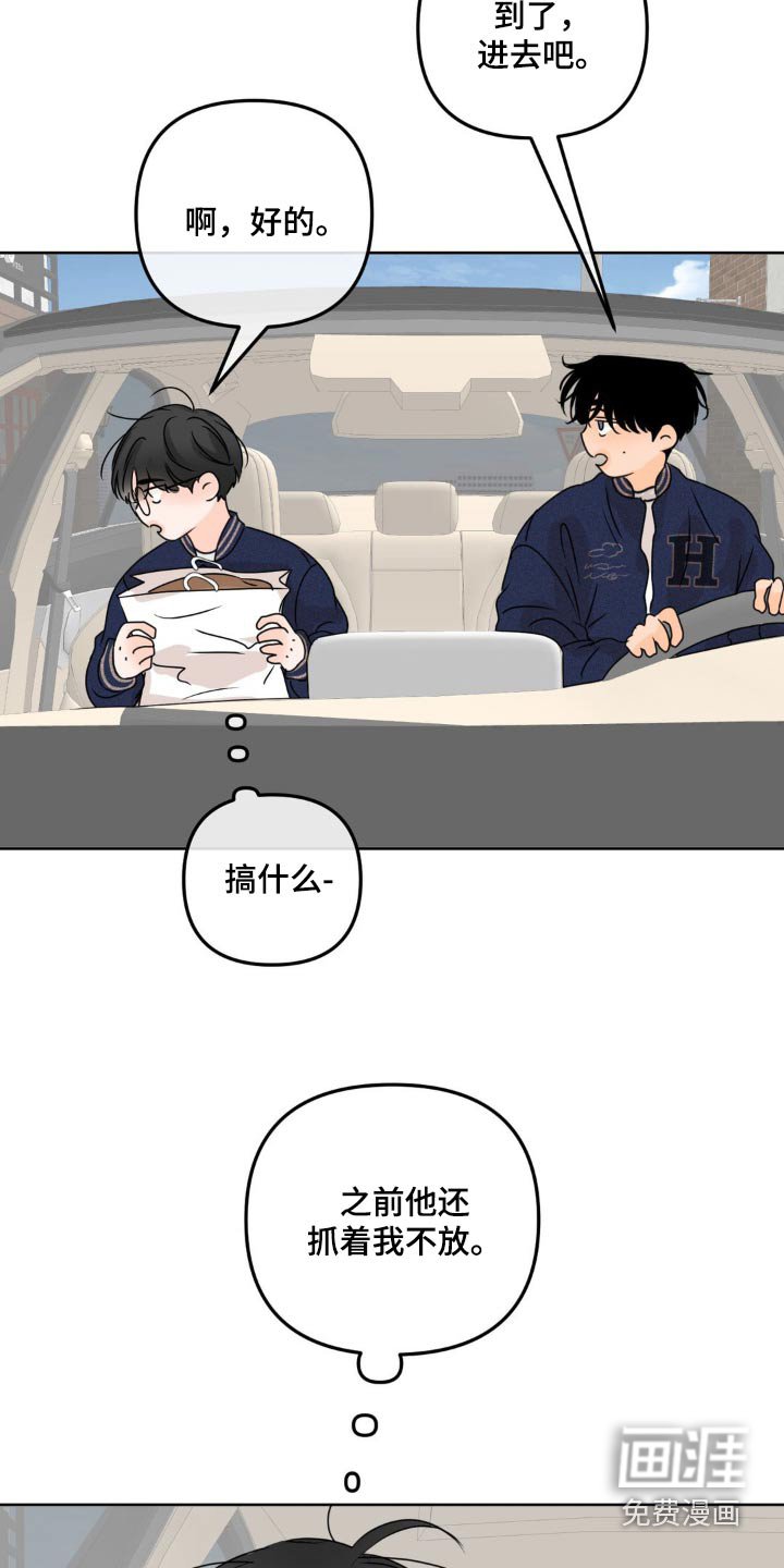 第47章：治疗日（第一季完结）