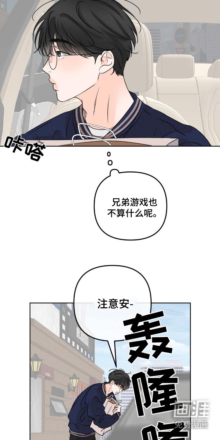 第47章：治疗日（第一季完结）