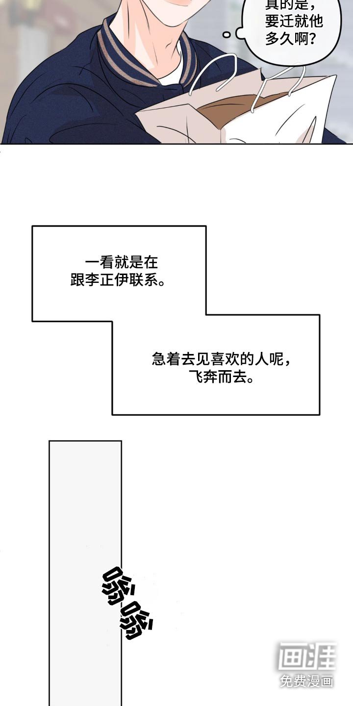 第47章：治疗日（第一季完结）