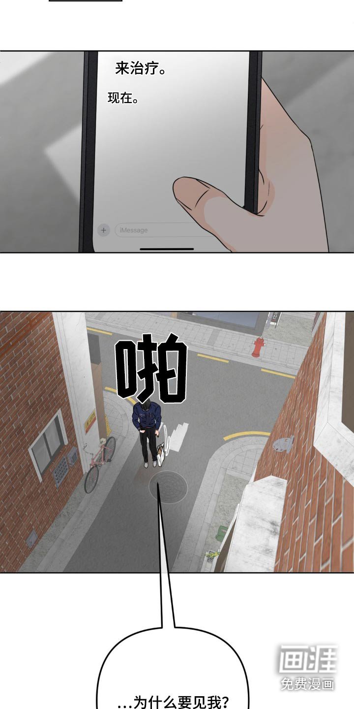 第47章：治疗日（第一季完结）