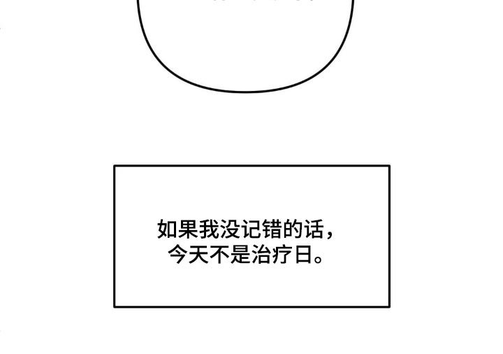 第47章：治疗日（第一季完结）