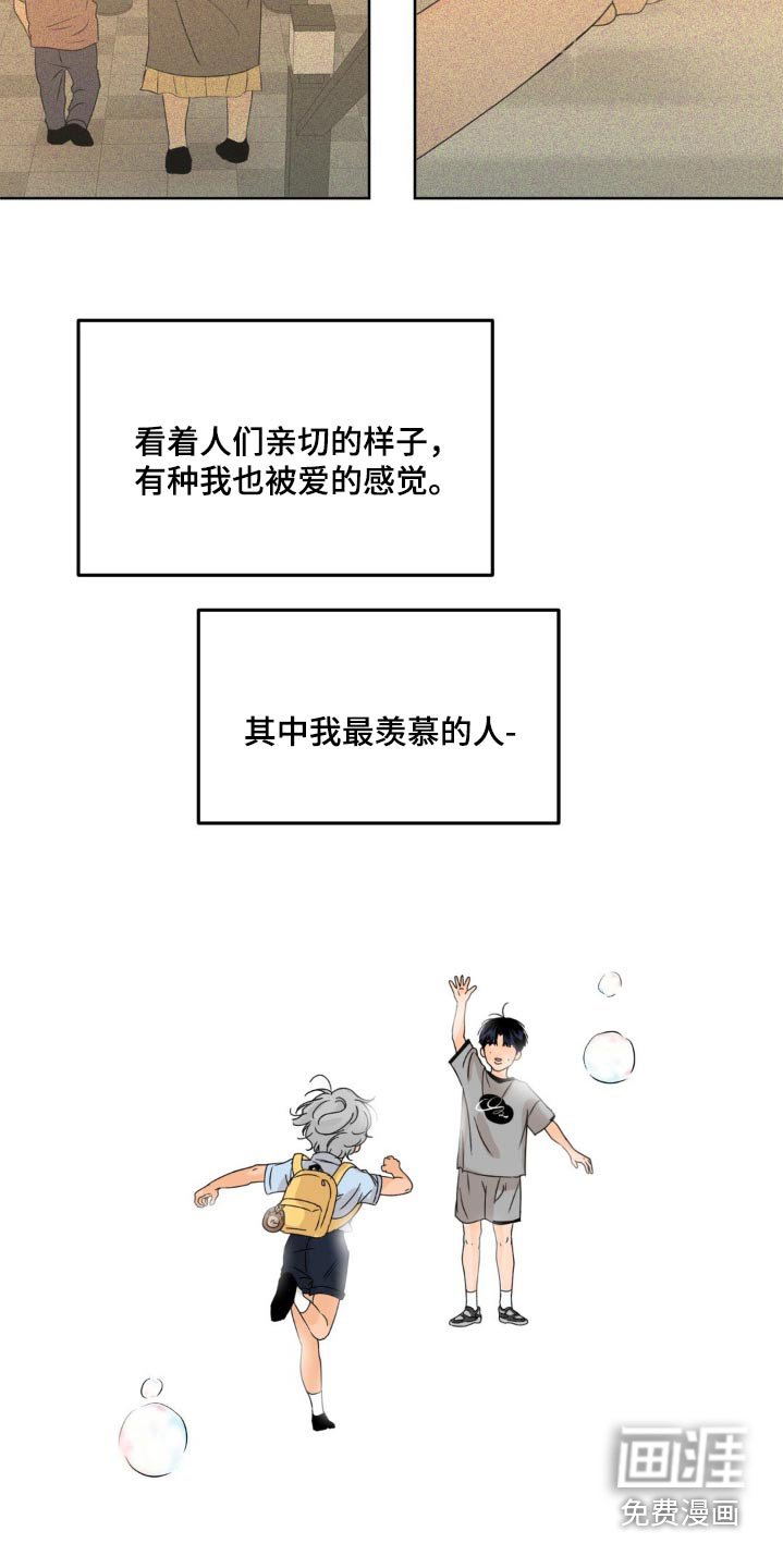 第48章：【特别篇】铭牌