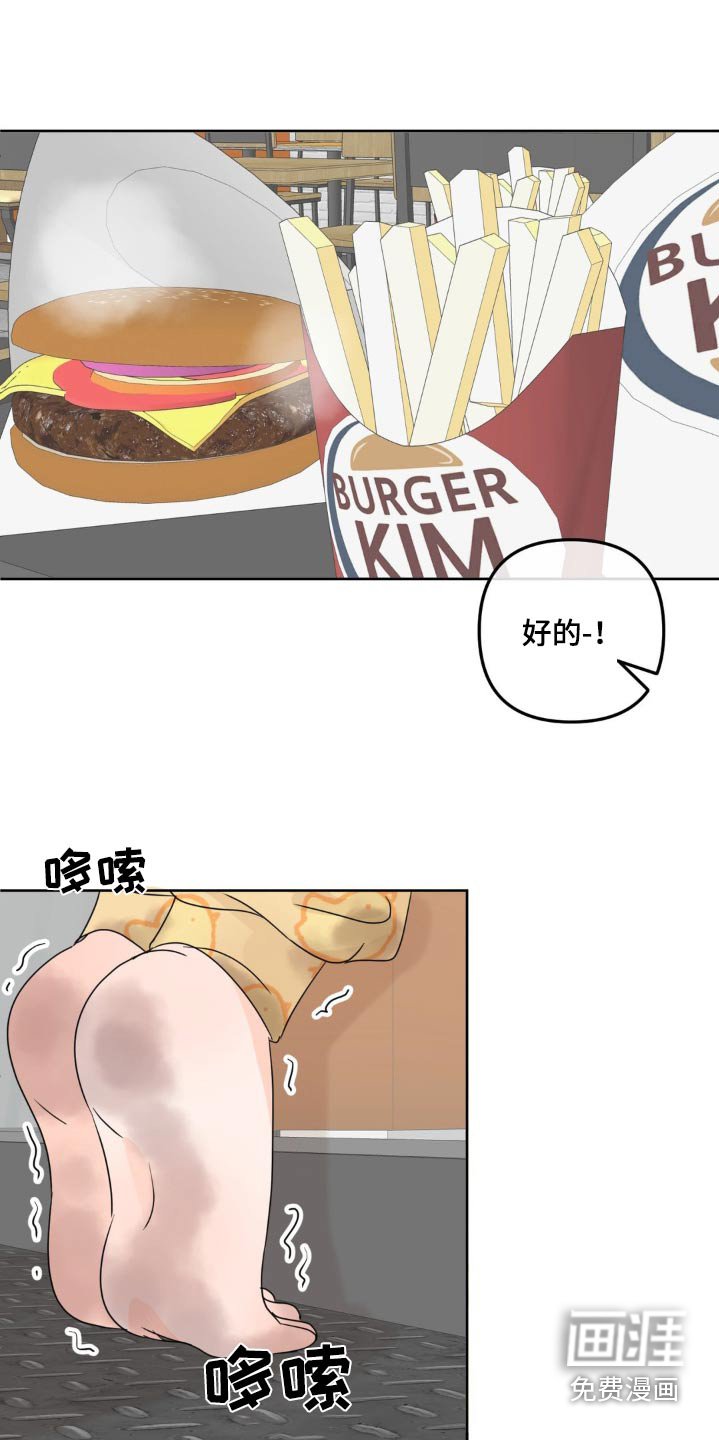 第48章：【特别篇】铭牌