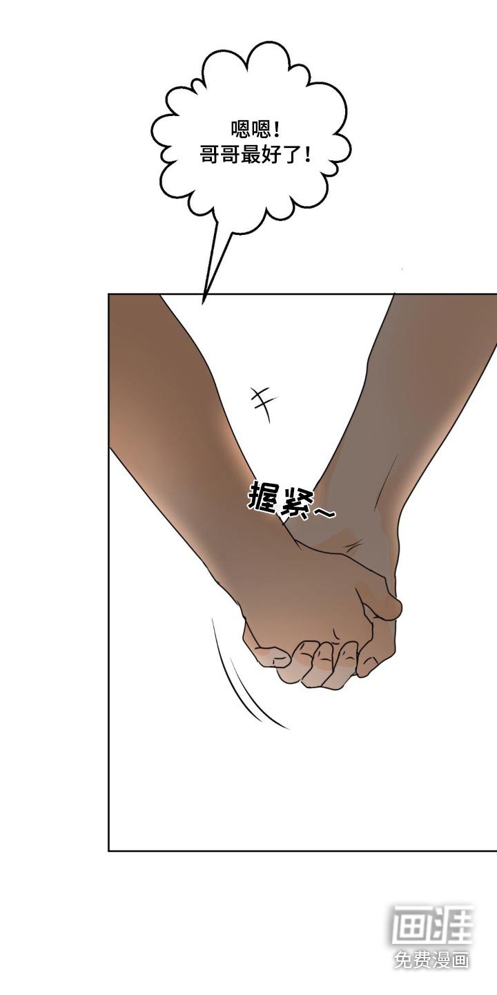 第48章：【特别篇】铭牌