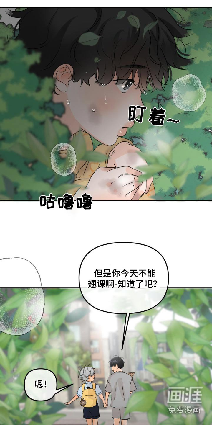 第48章：【特别篇】铭牌