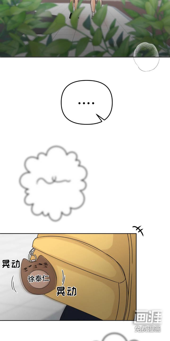 第48章：【特别篇】铭牌