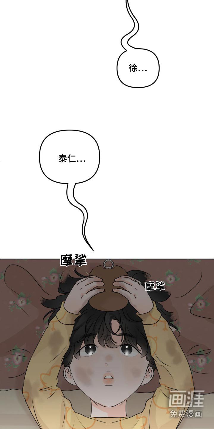 第48章：【特别篇】铭牌