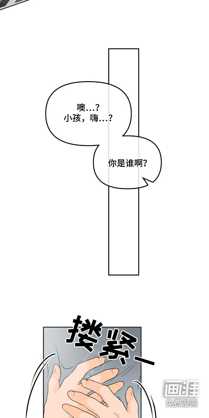 第49章：【特别篇】不放手