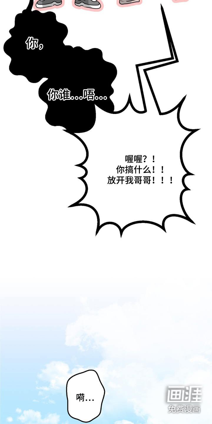 第49章：【特别篇】不放手