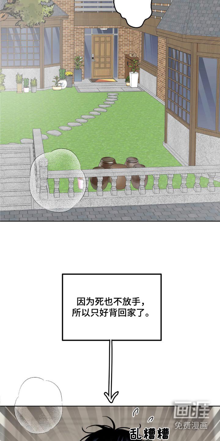 第49章：【特别篇】不放手