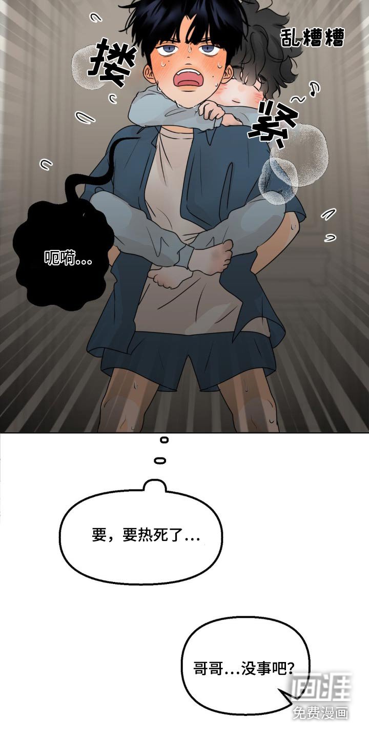 第49章：【特别篇】不放手