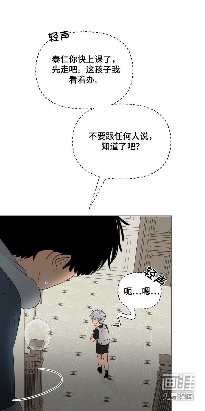 第49章：【特别篇】不放手
