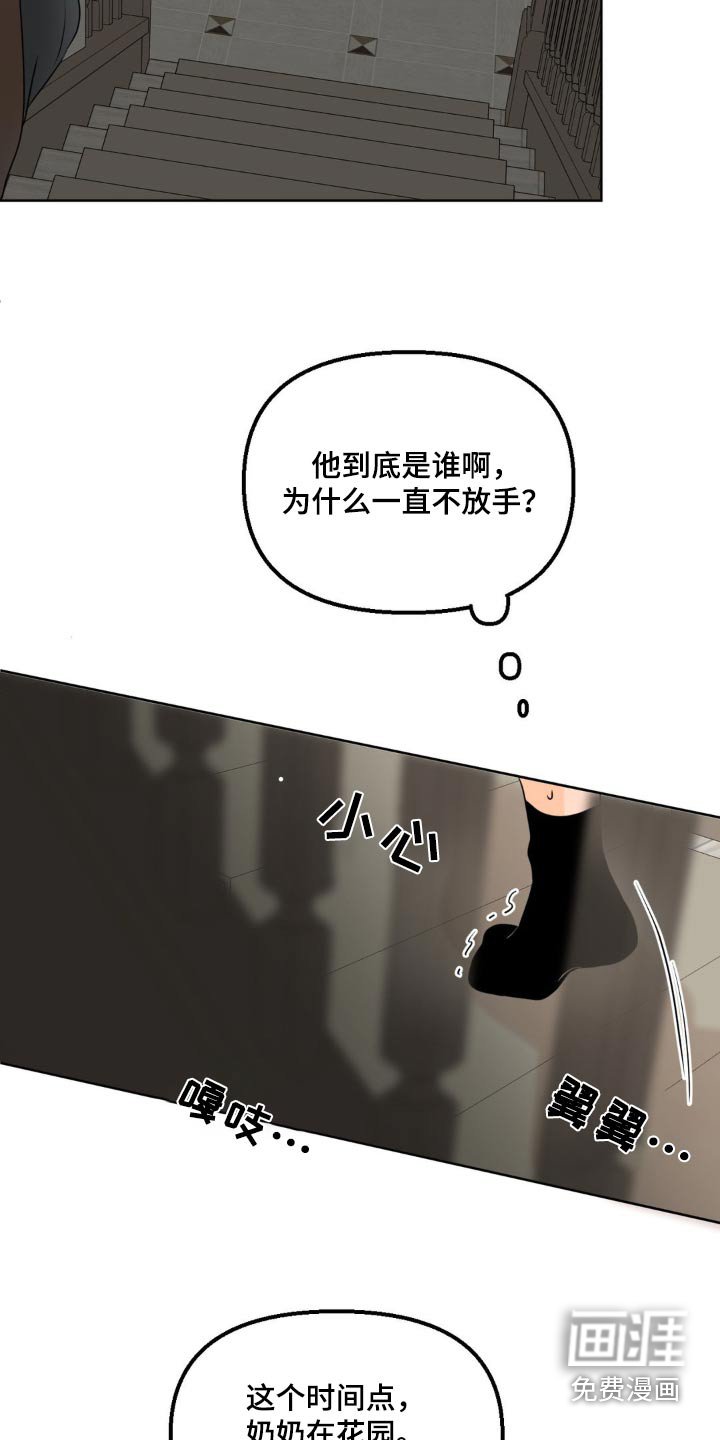 第49章：【特别篇】不放手