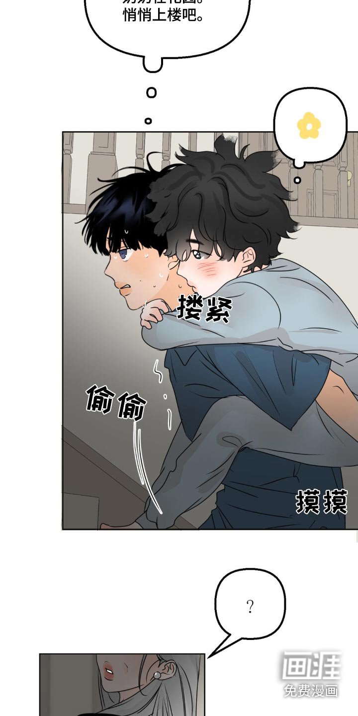 第49章：【特别篇】不放手