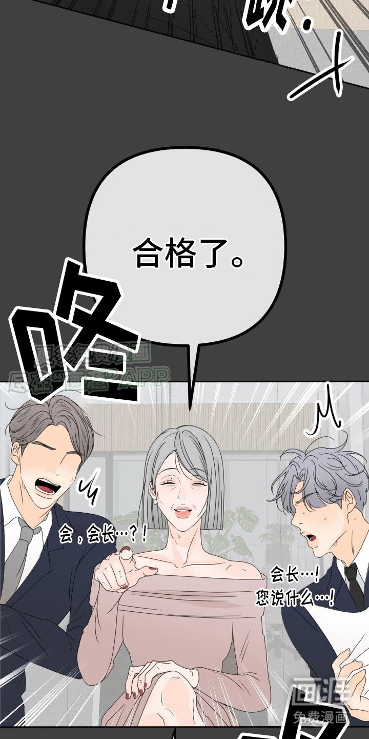 第5章：秘密合同