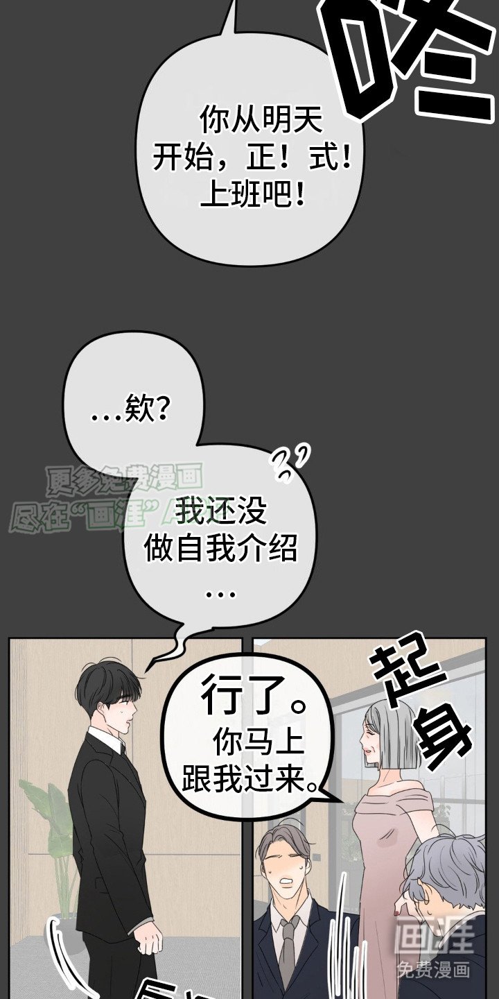 第5章：秘密合同