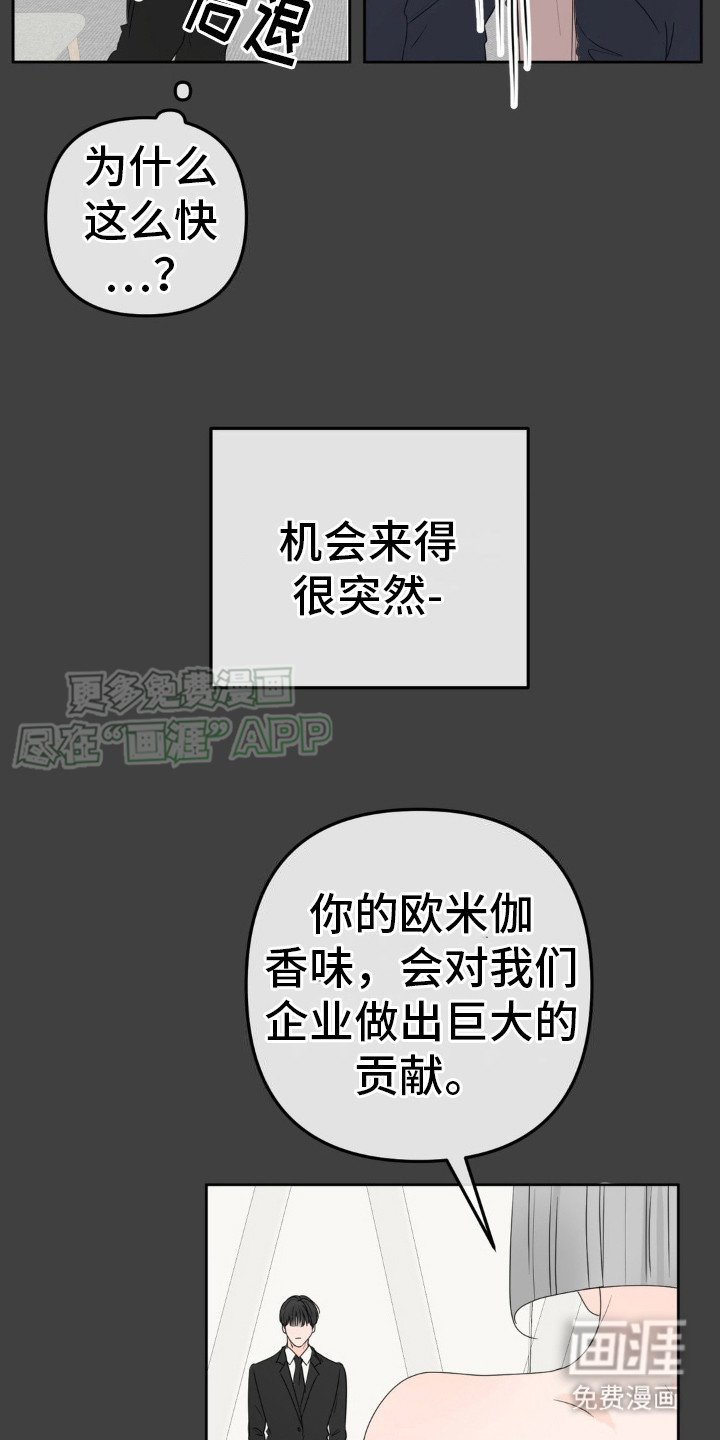 第5章：秘密合同