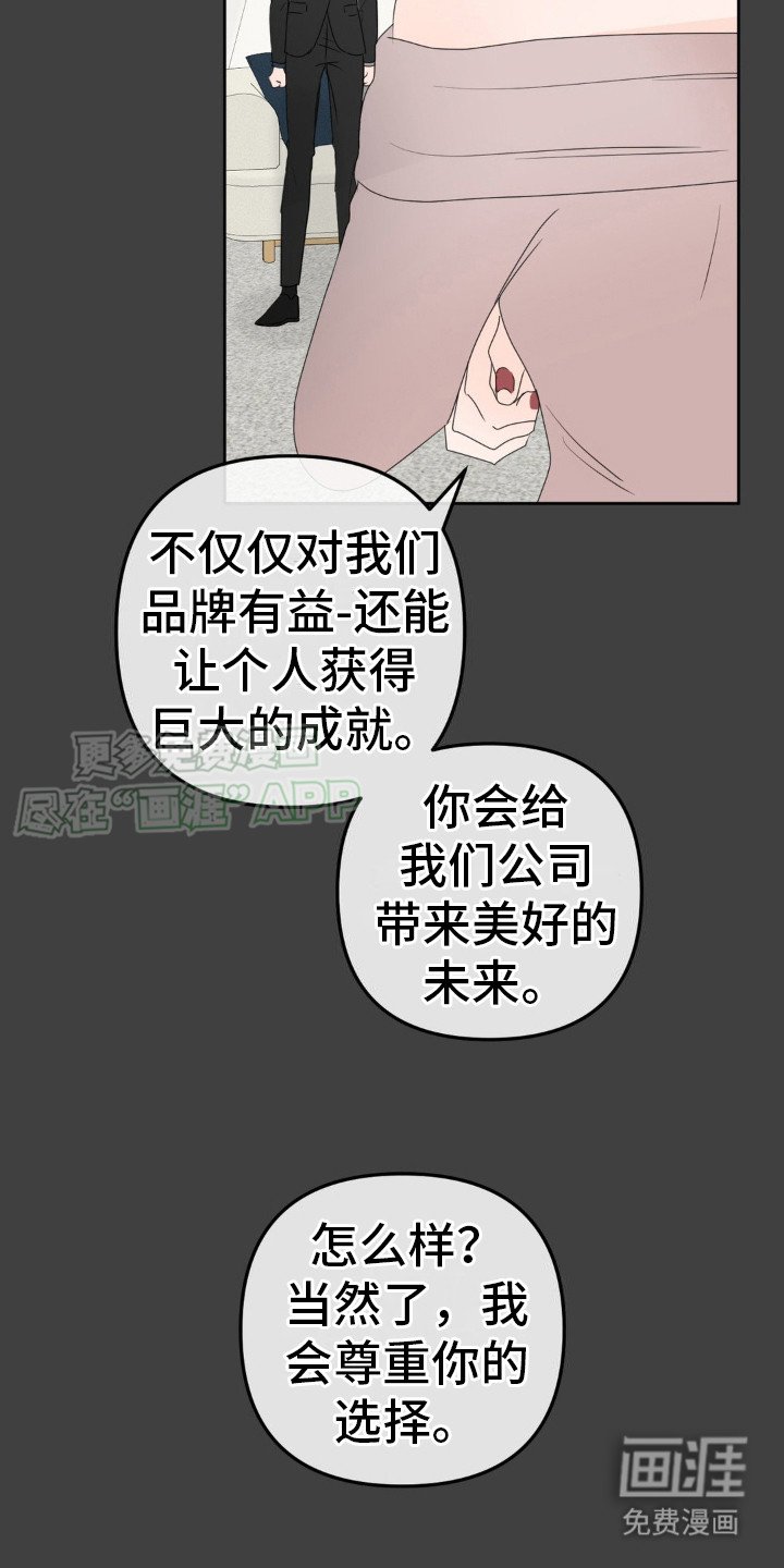 第5章：秘密合同
