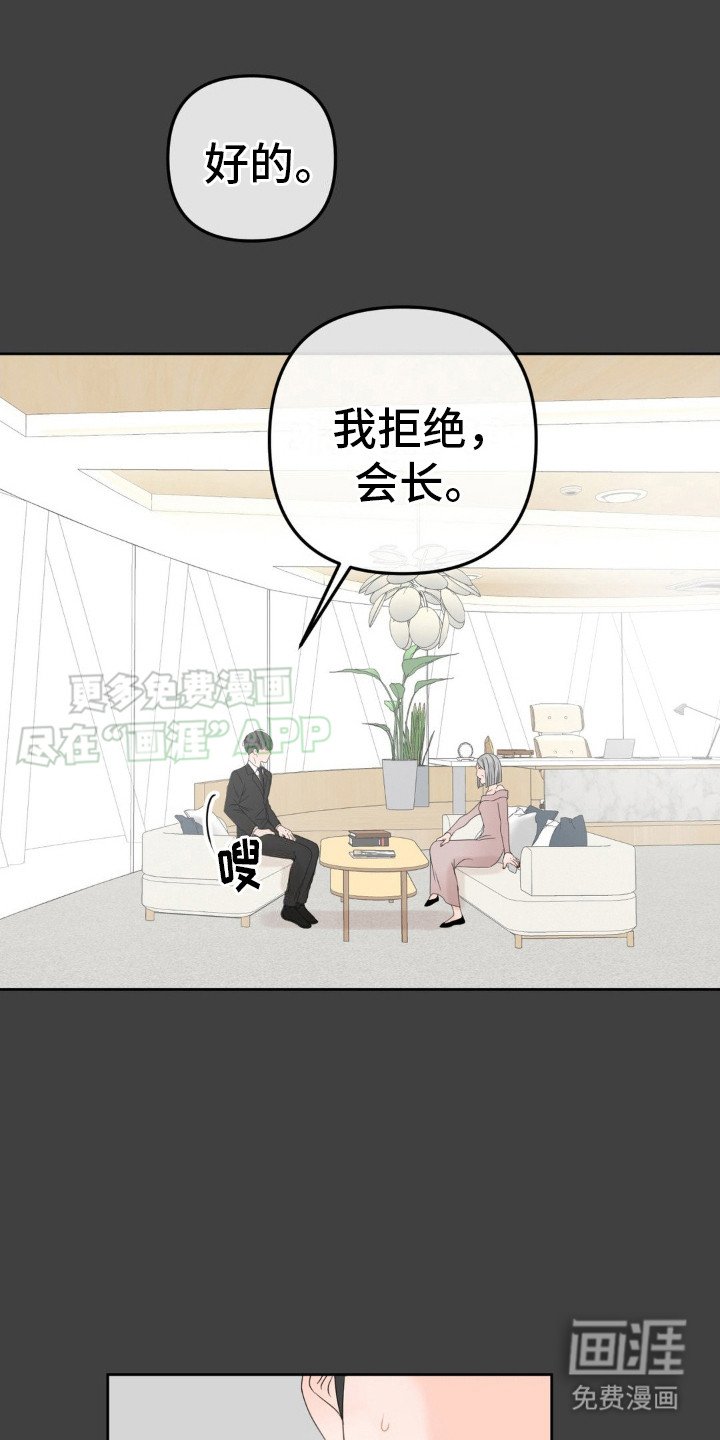 第5章：秘密合同
