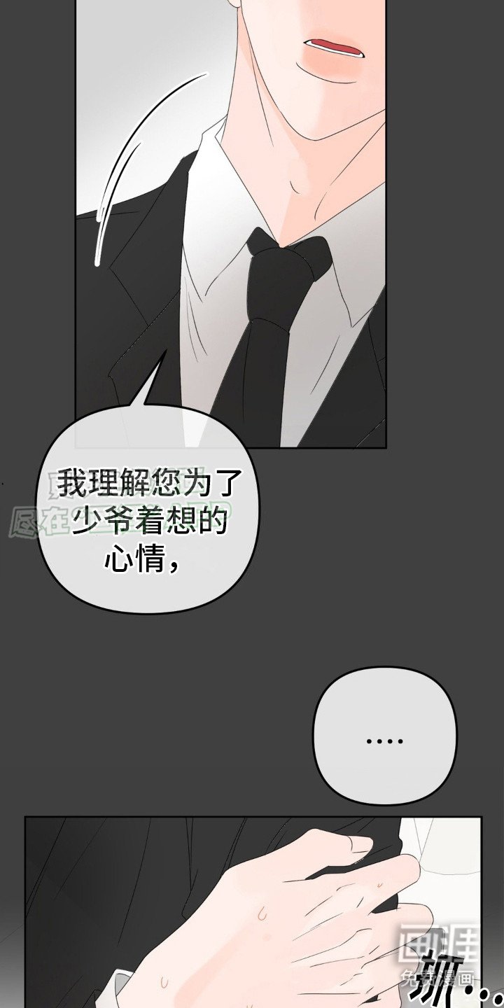 第5章：秘密合同