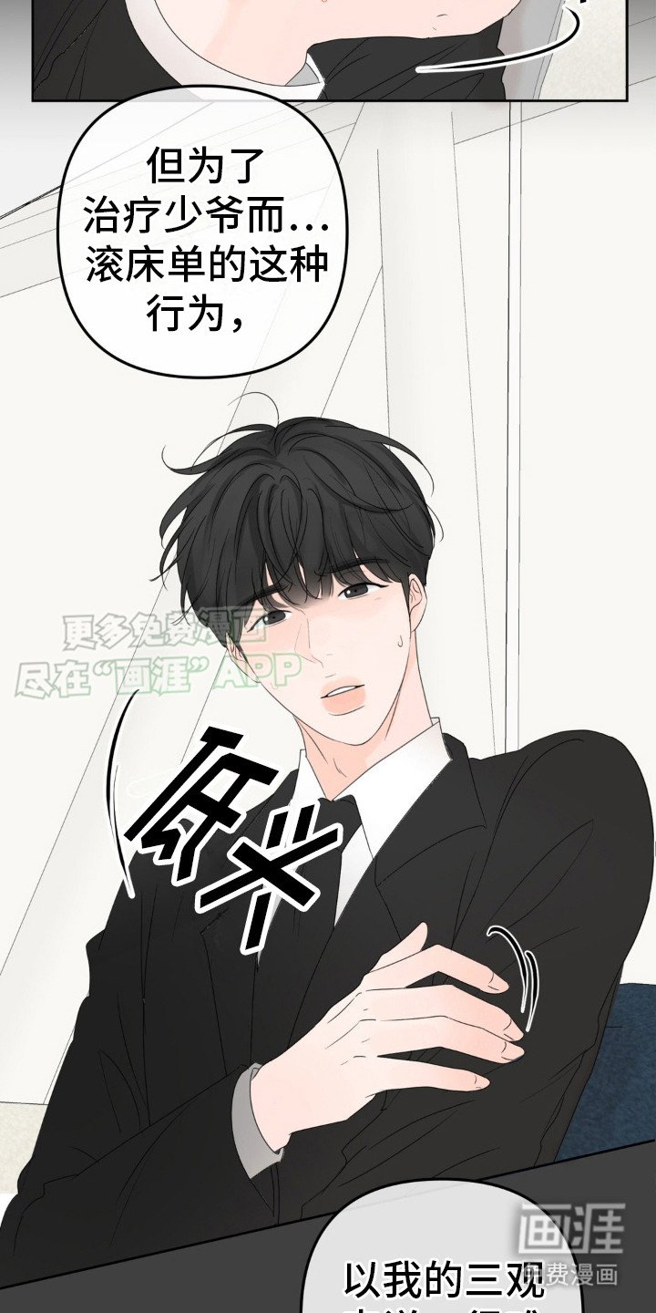 第5章：秘密合同